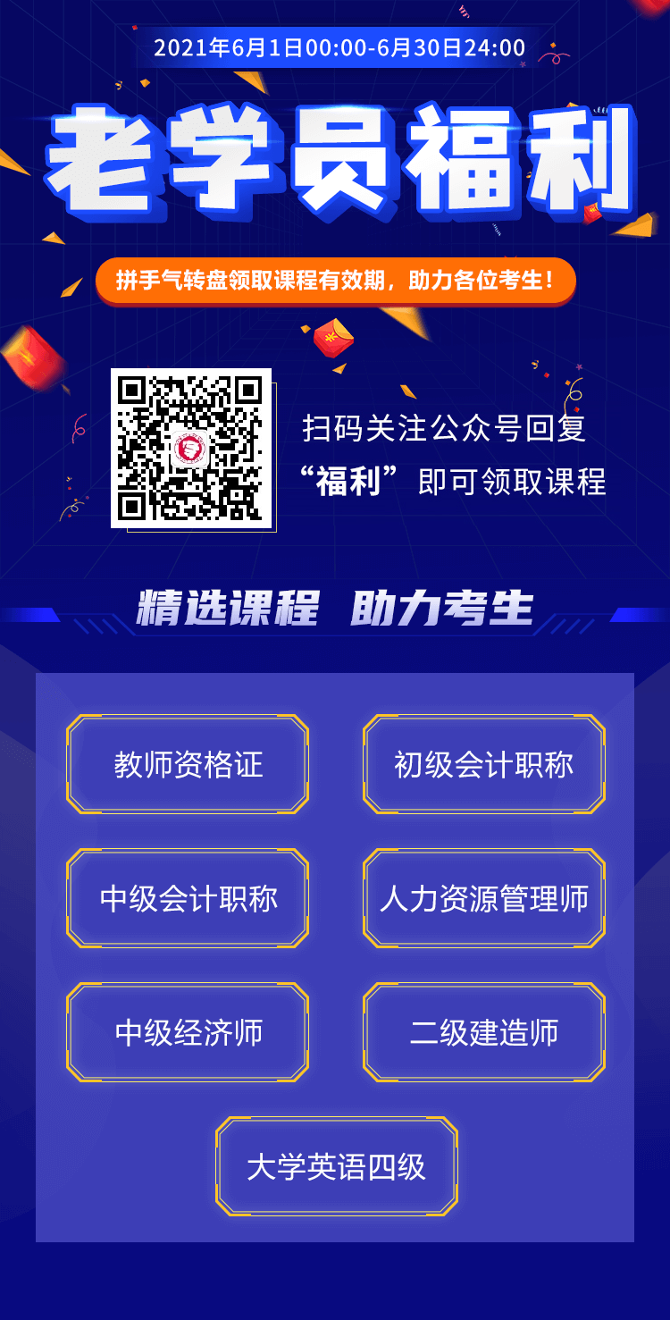 限6月！杭州成考預(yù)報名學(xué)員福利來啦！