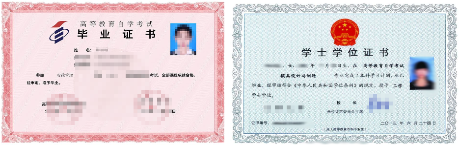 杭州成人教育畢業(yè)證書樣本！