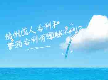 杭州成人?？坪推胀▽？朴心男┎煌?