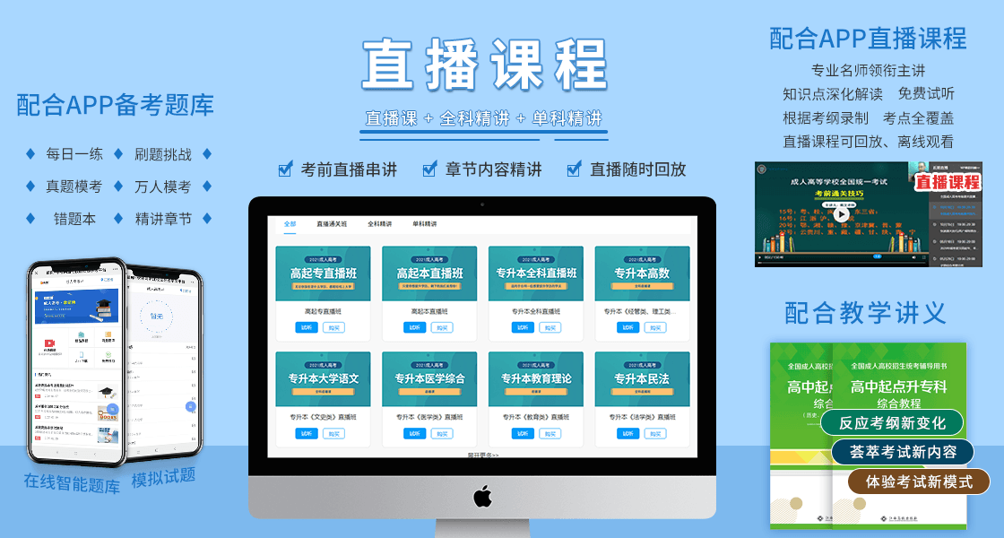 快來領(lǐng)取浙江成人高考復(fù)習(xí)資料！